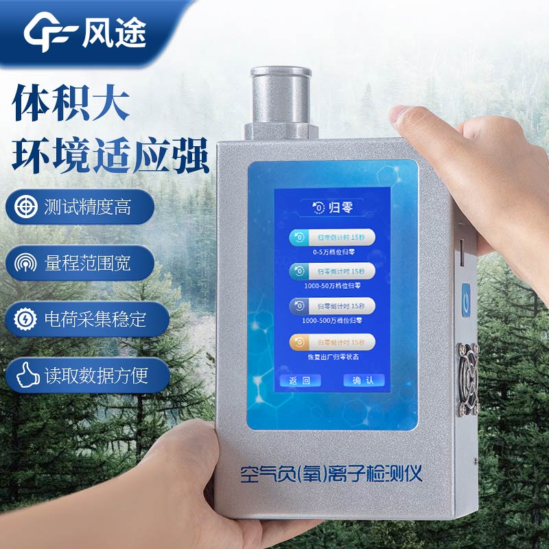 空氣負離子多少才好？