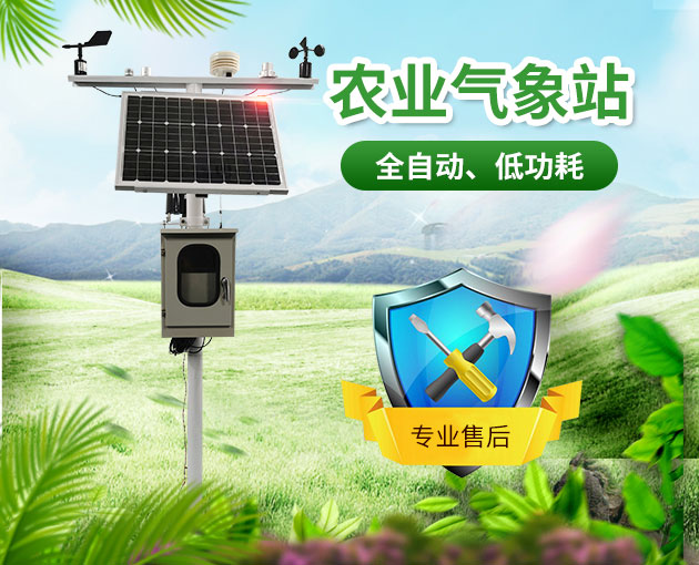 洛川：利用小型氣象站保護(hù)蘋果！
