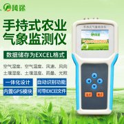 土壤溫濕度記錄儀有什么用？